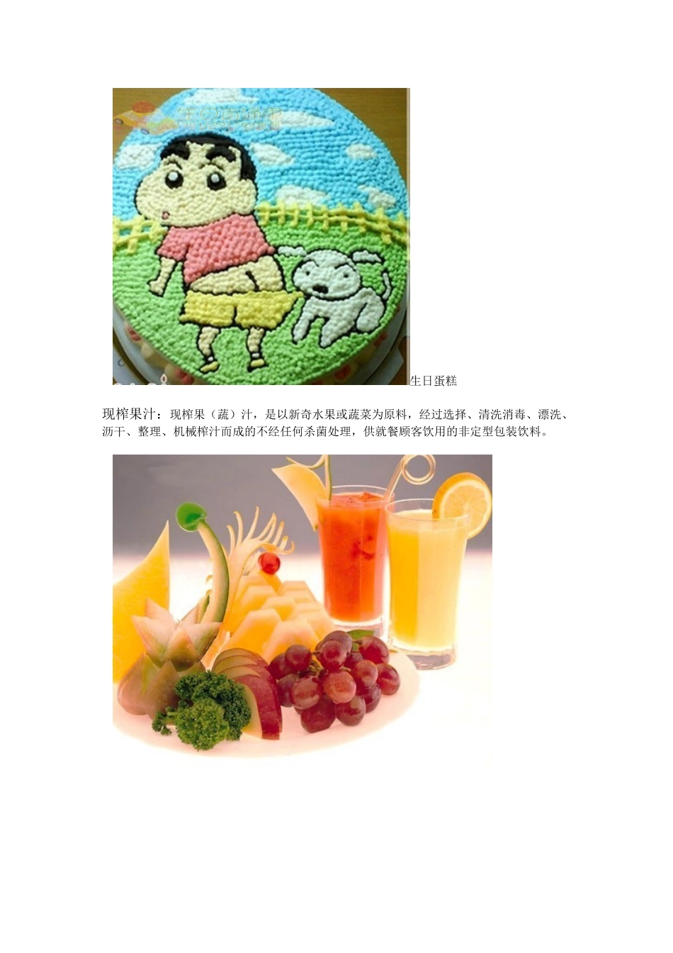 夏日饮品市场营销策划方案_第3页