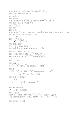 夏目友人帐第一季2日文台词