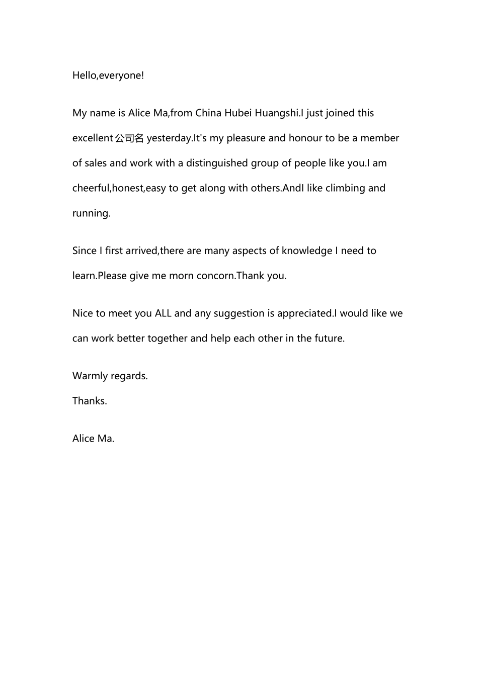 外企入职自我介绍邮件_第2页
