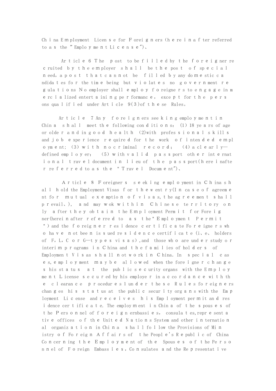 外国人在中国就业管理规定_第2页