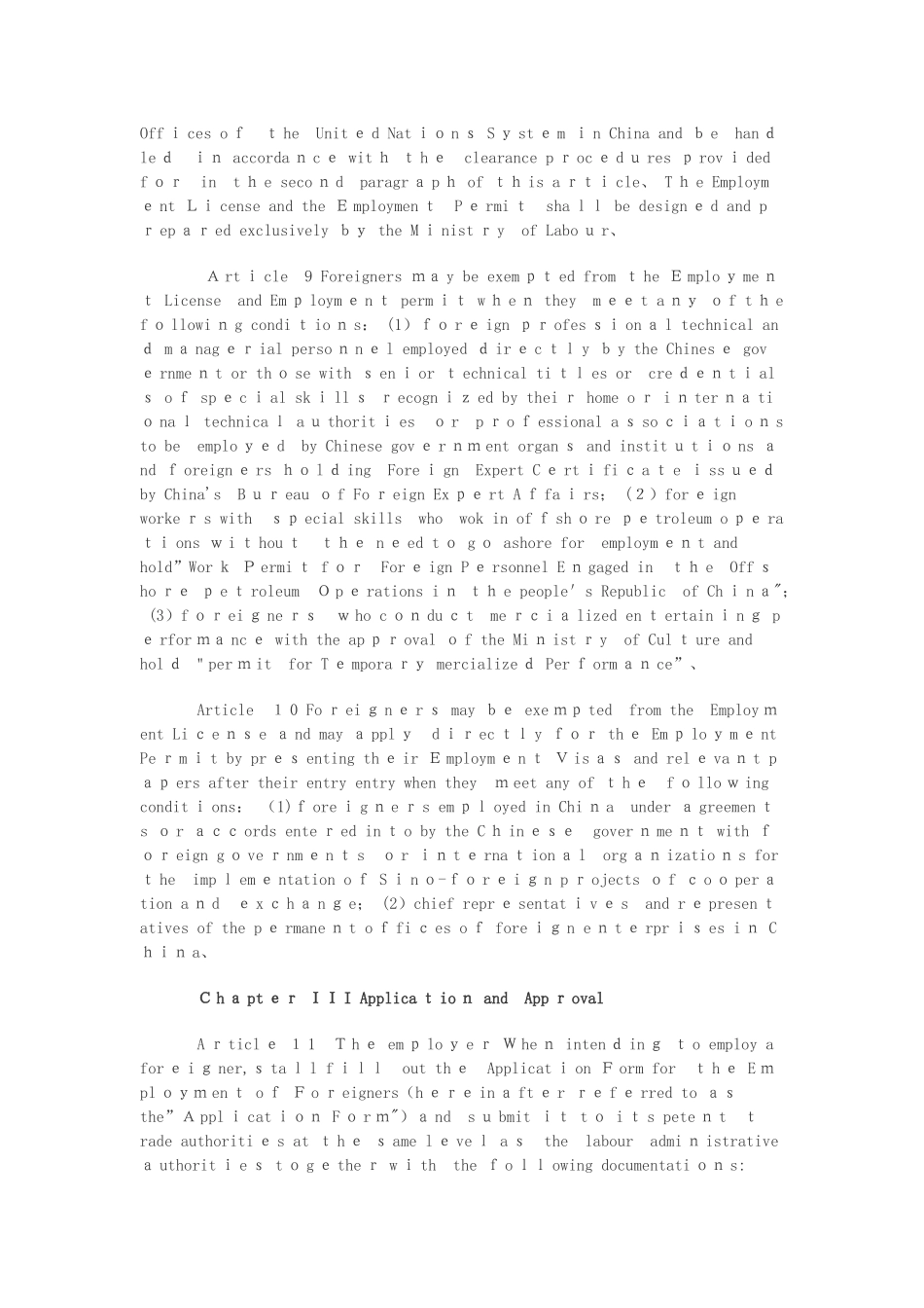 外国人在中国就业管理规定_第3页