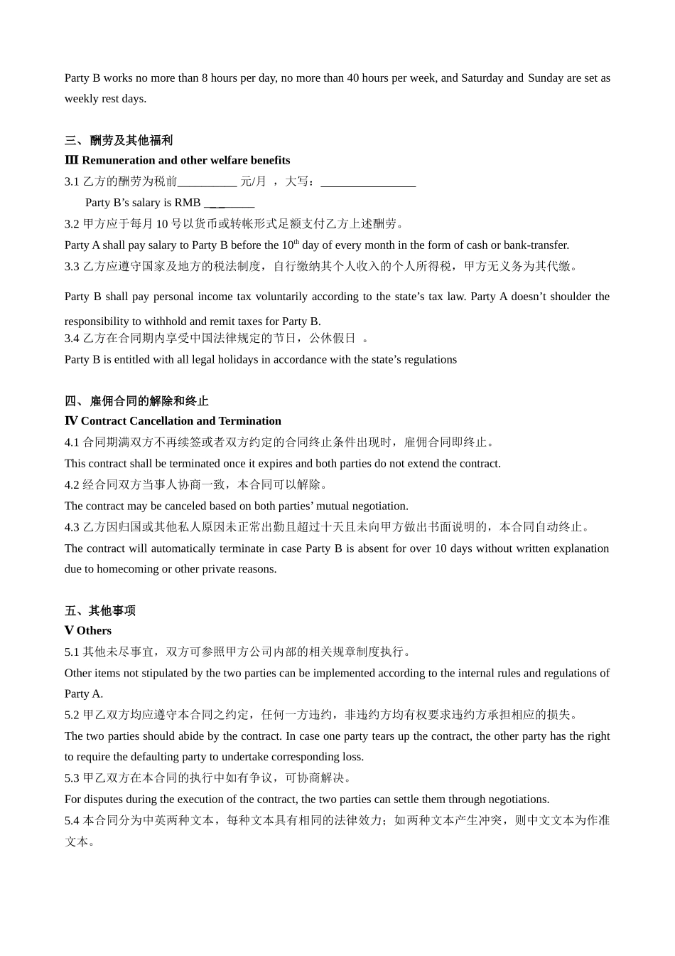 外国人简易劳务合同--中英文_第3页