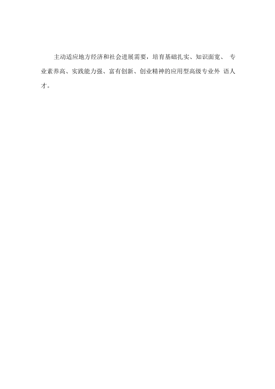 外国语学院教学管理制度_第3页