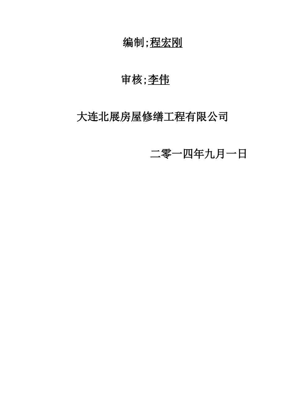 外墙保温施工方案_第2页