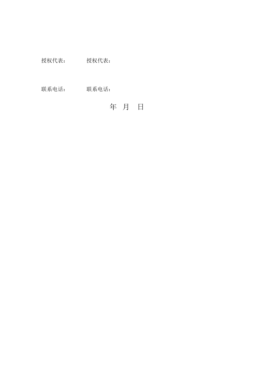 外墙保温材料购销合同_第2页