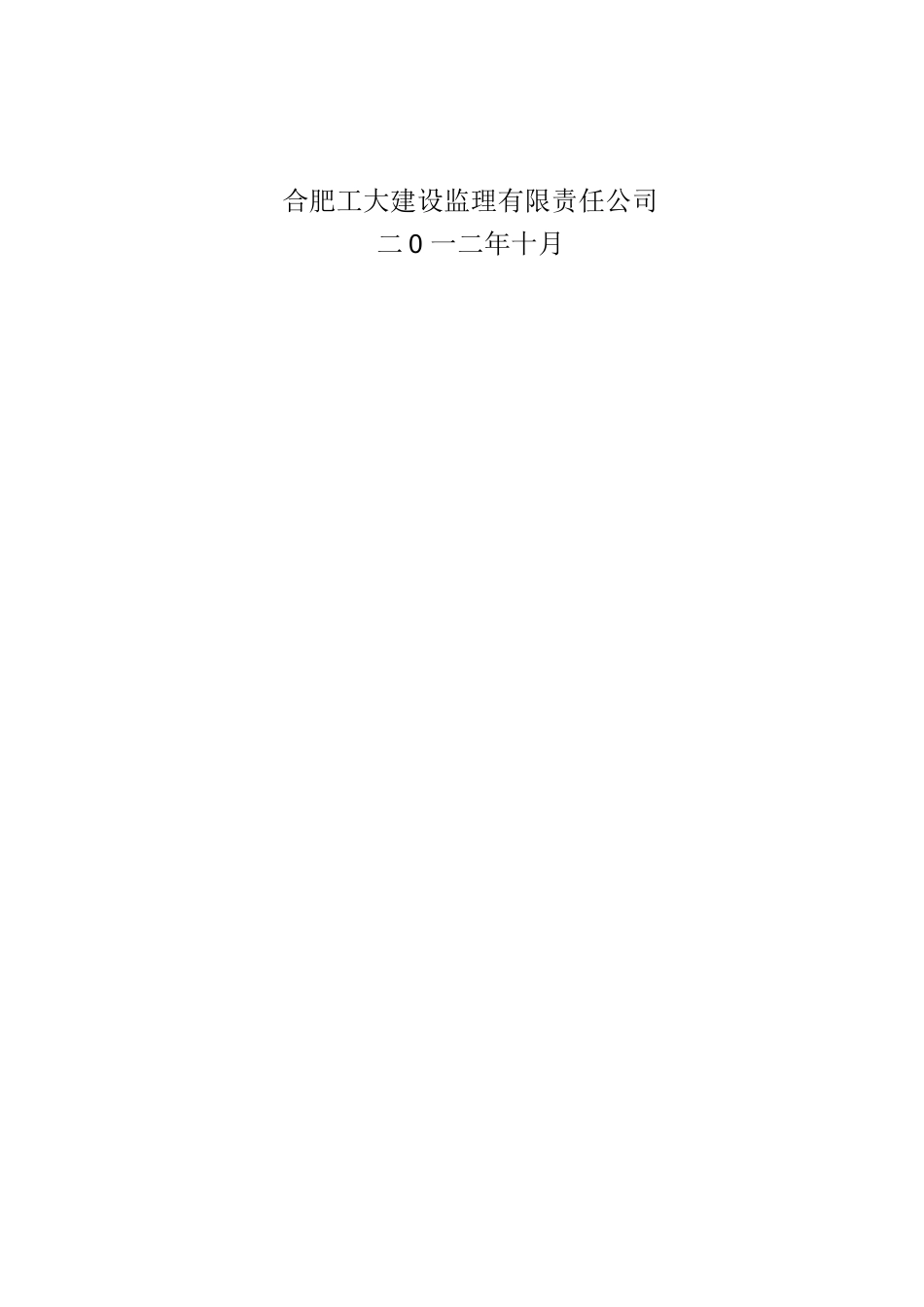 外墙保温评估报告_第2页