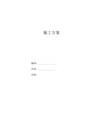 外墙保温脚手架施工方案