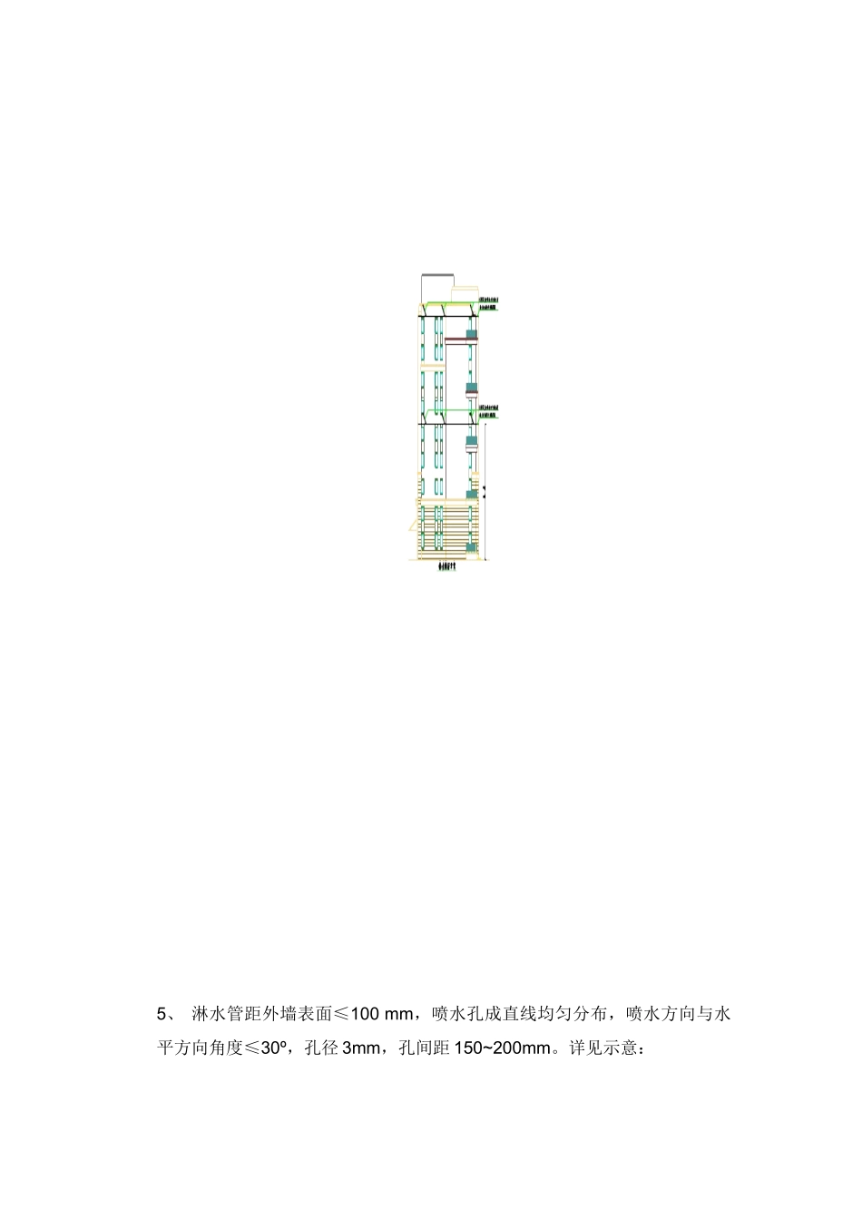 外墙及门窗淋水试验方法_第3页