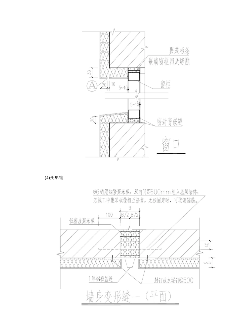 外墙外保温层施工方案_第3页