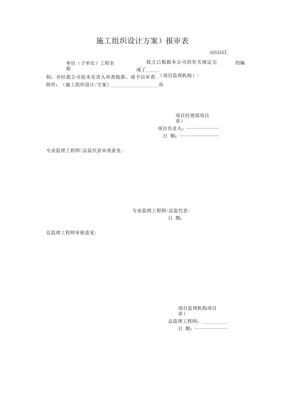 外墙扣件式钢管脚手架施工方案_第2页