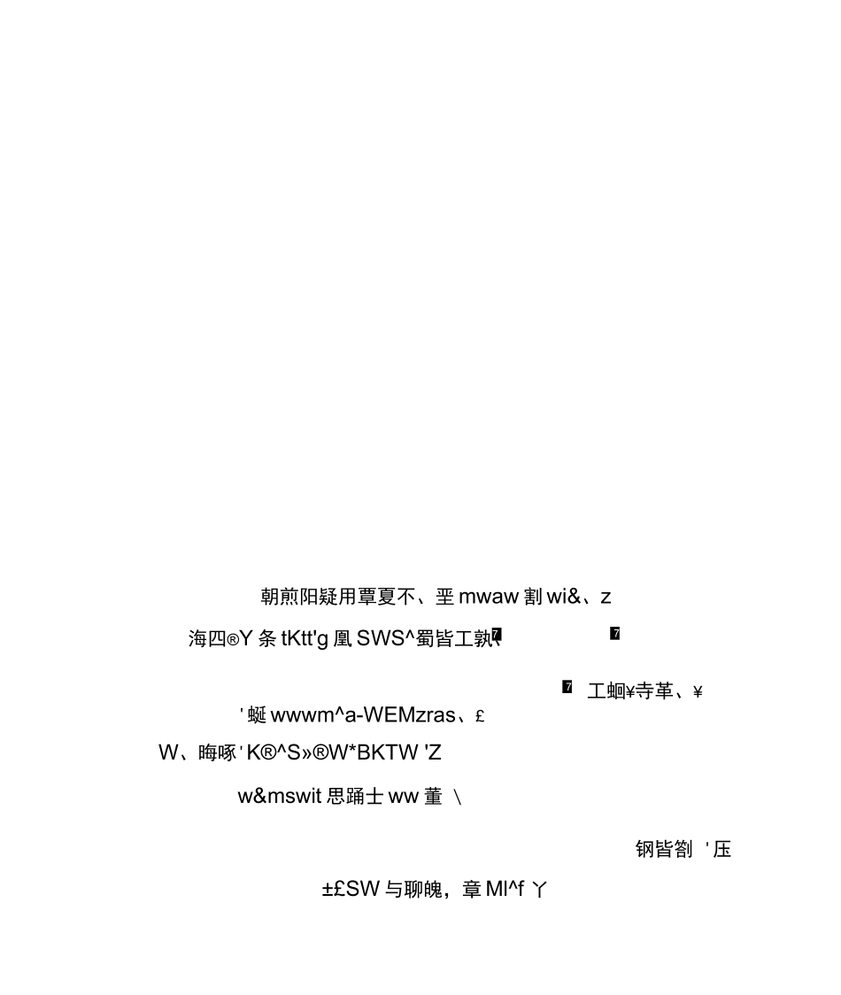 外墙瓷砖维修方案_第3页