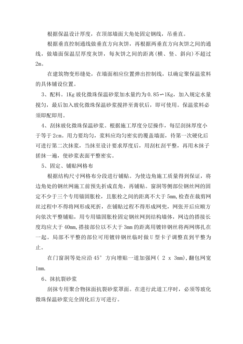 外墙装饰工程专项施工方案_第3页