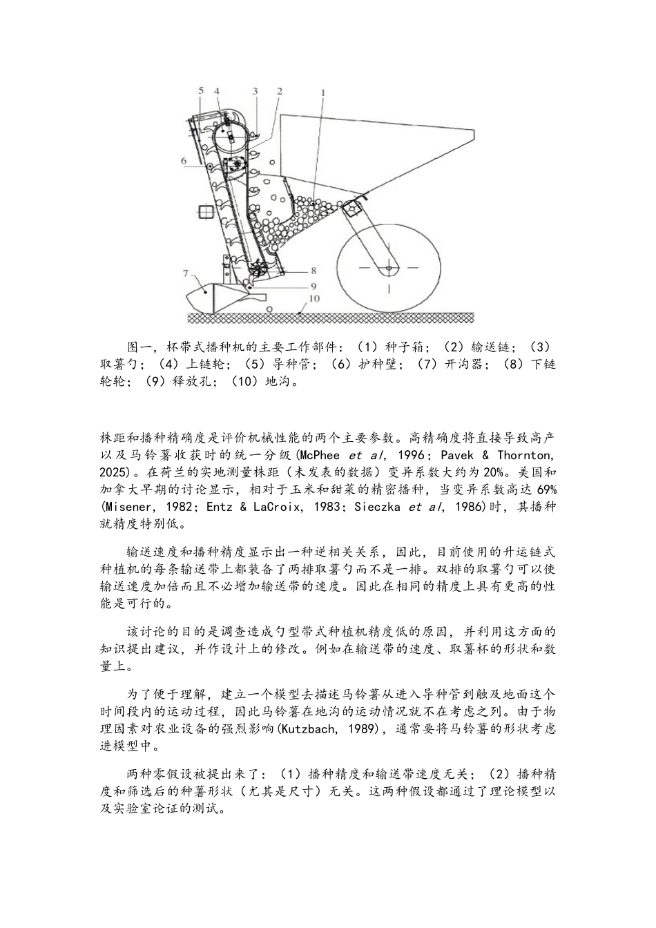 外文资料翻译译文_第2页
