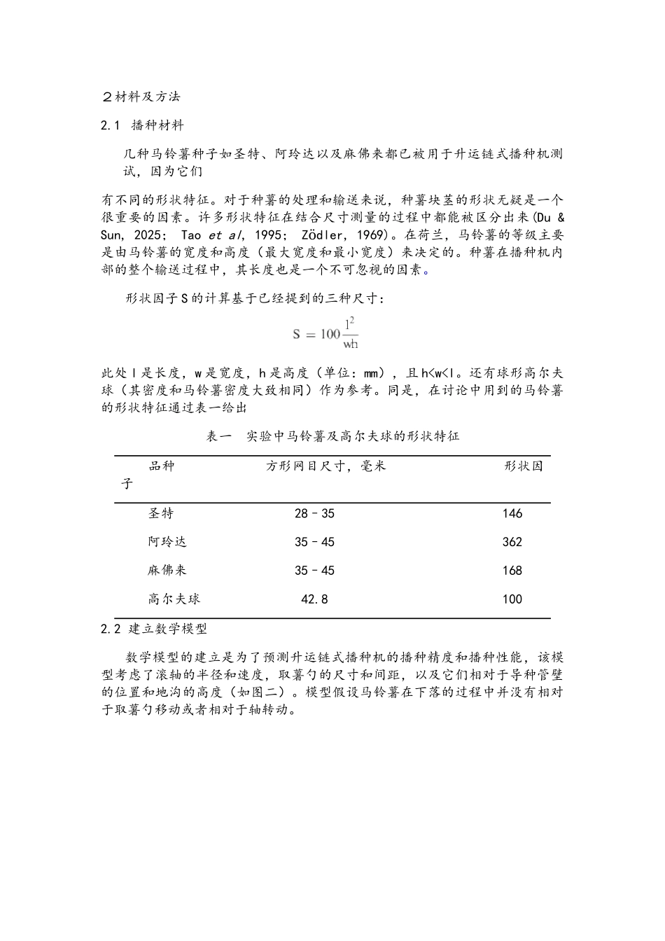 外文资料翻译译文_第3页