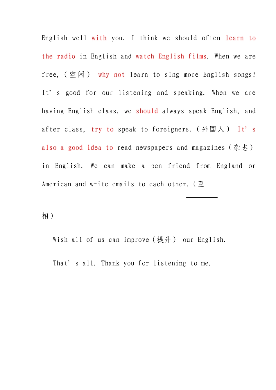 外研版八年级上英语作文范文_第3页