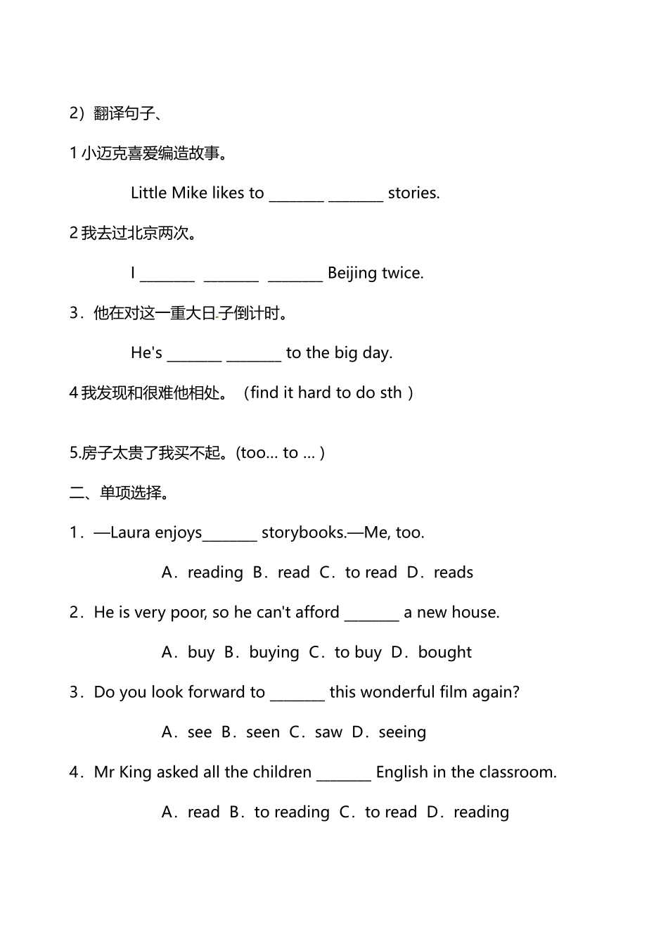 外研版初二下-Module2-单元检测_第3页