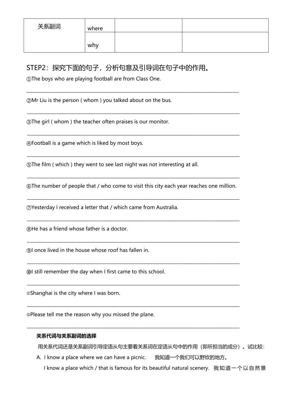 外研版必修五Module-6-语法_第3页