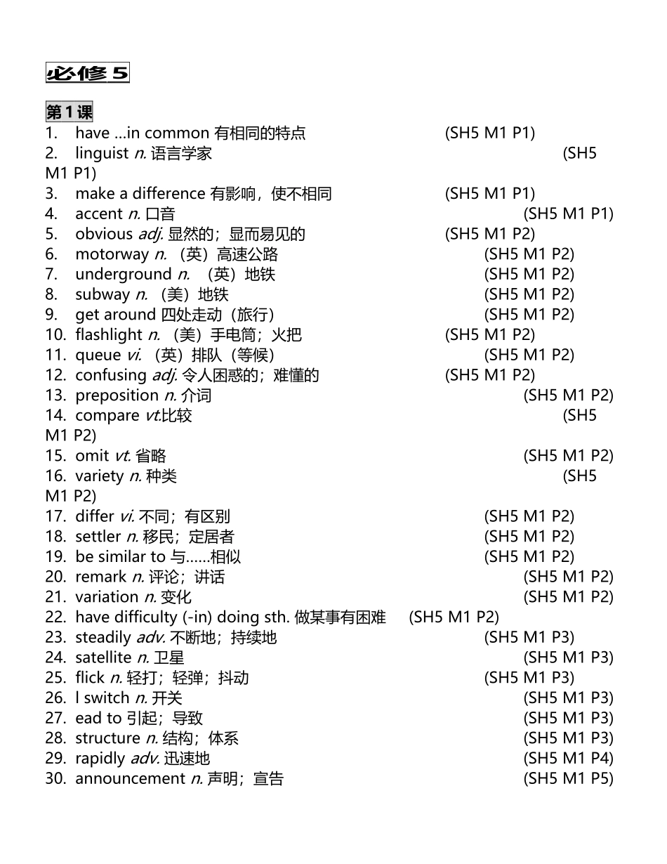 外研版高中必修五英语全部单词_第2页