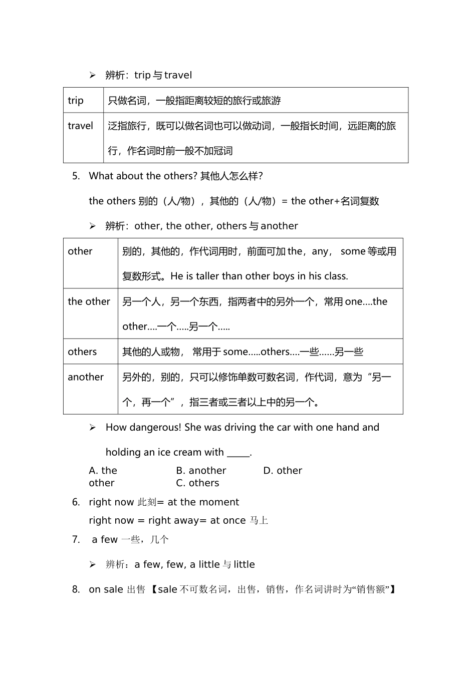 外研社七年级上Module-9知识点和练习题_第3页