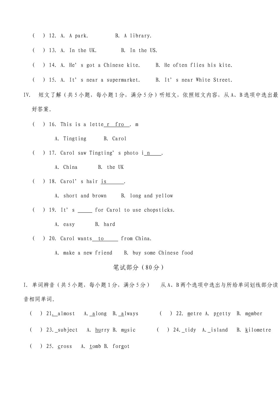 外研社新标准一起学年度第一学期六年级上期末质量检测_第2页
