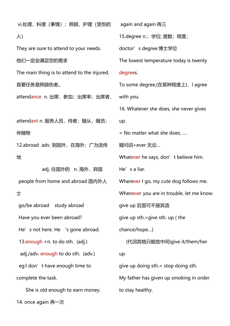 外研社英语九年级上M3知识点整理gu_第3页