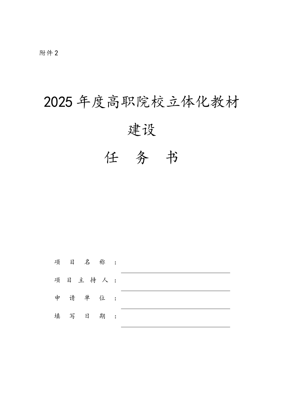 外科护理学立体化教材_第2页