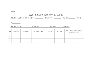 外科护理学立体化教材
