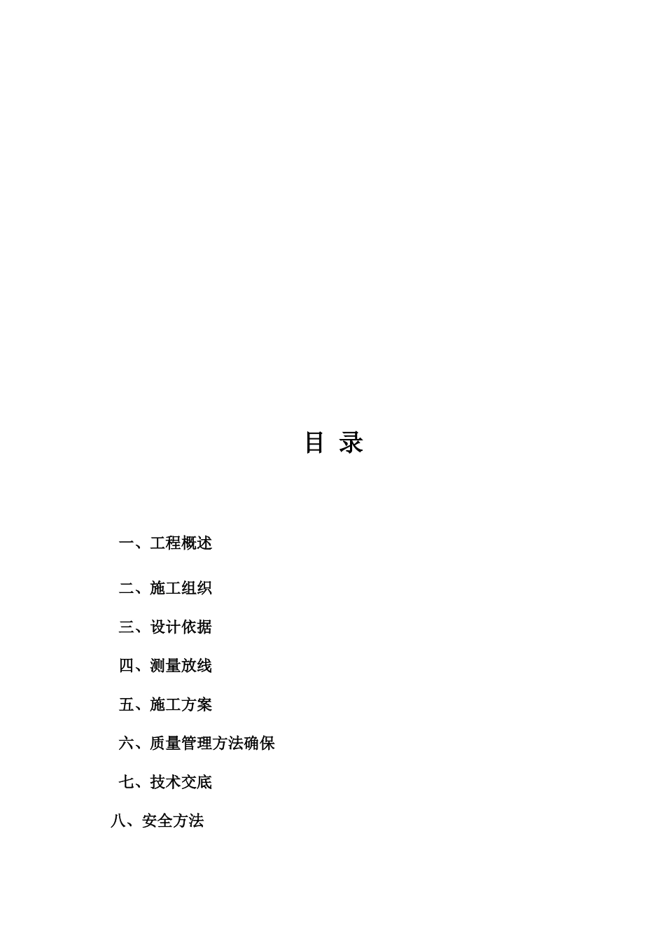 外立面施工组织设计_第3页