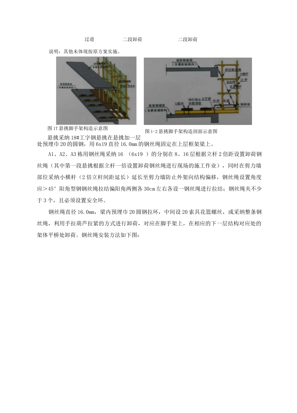 外脚手架专项施工方案_第2页