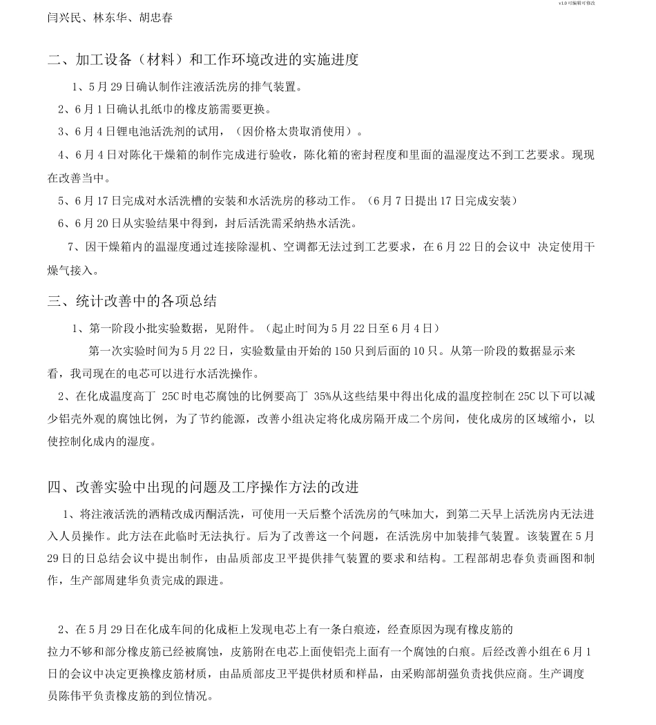 外观改善方案_第3页