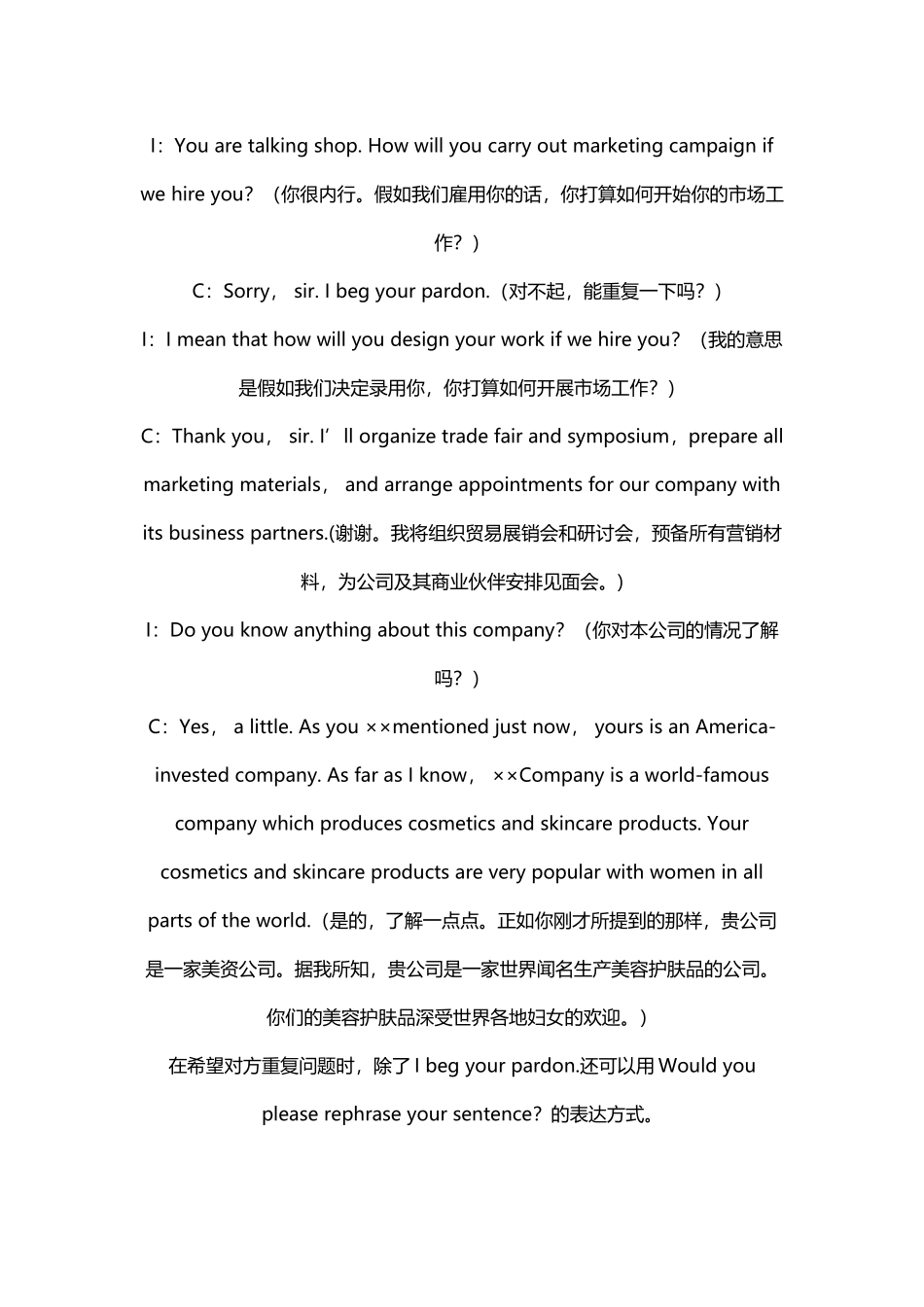 外贸业务员英文面试问题_第3页