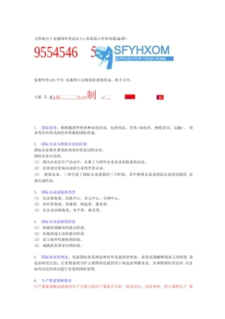 外贸公司管理制度