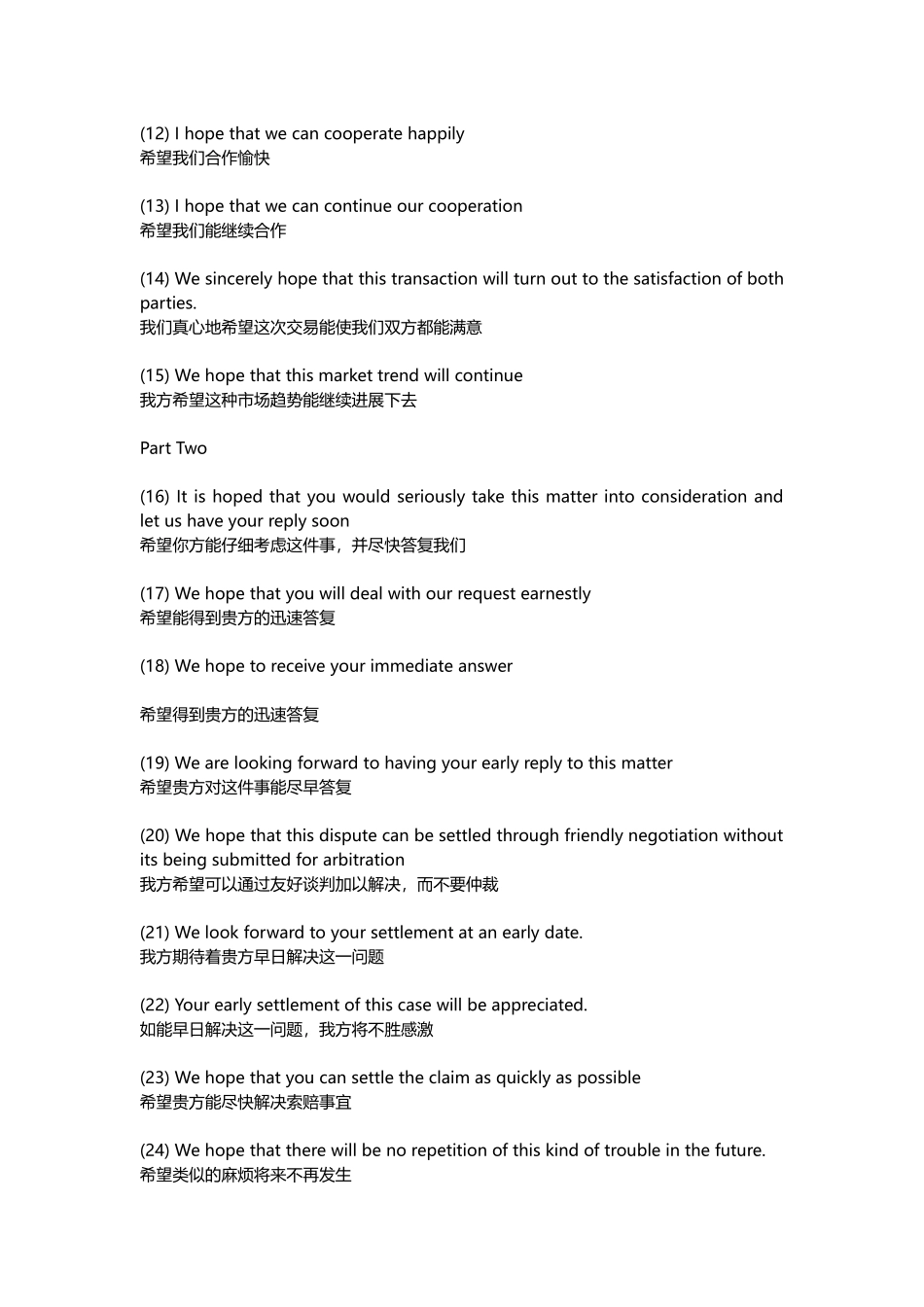 外贸英语口语900句_第3页