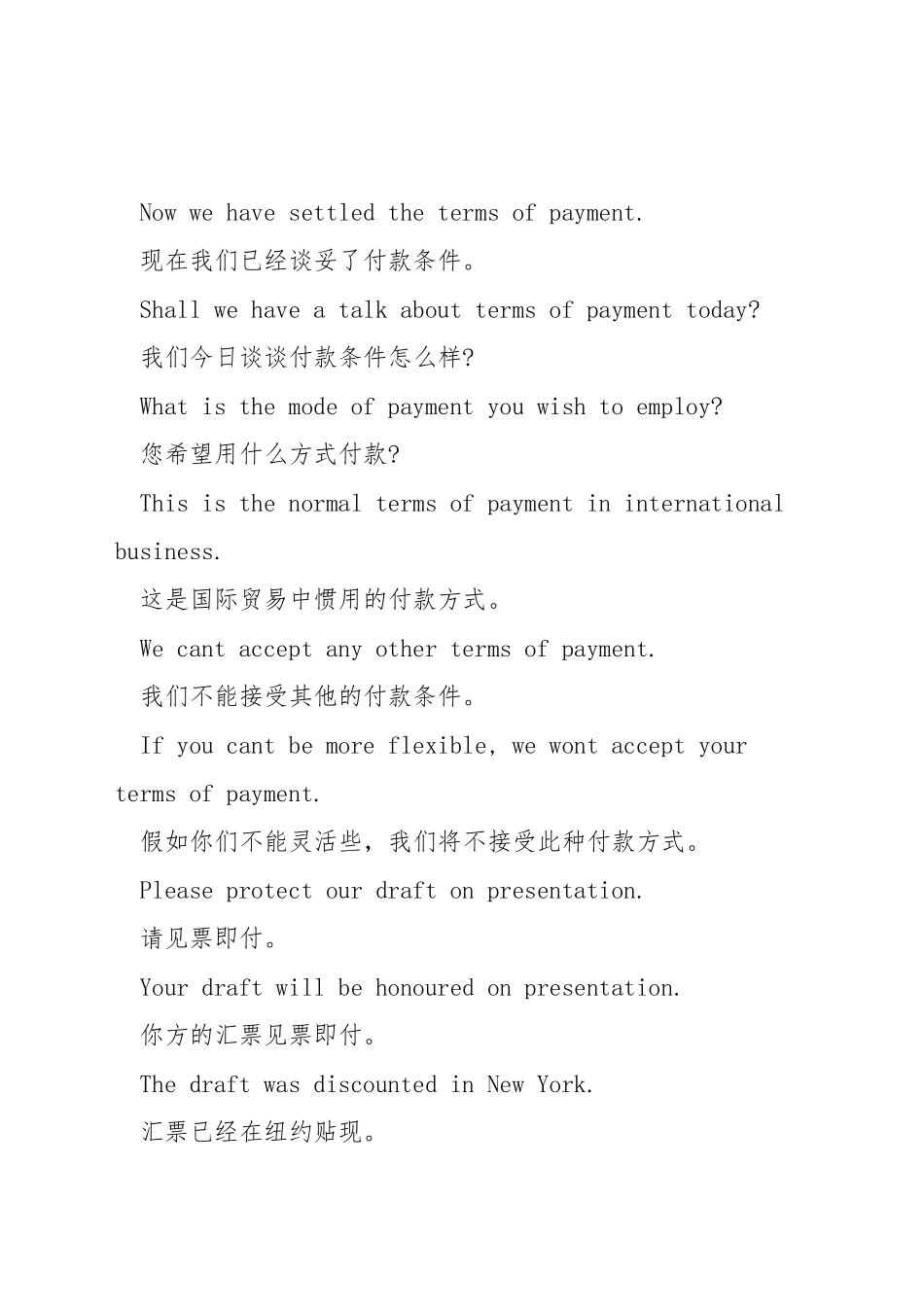 外贸英语口语例句_第3页