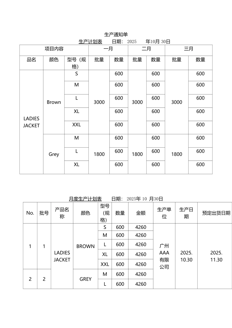 外贸跟单实务-第三版-课后答案_第3页