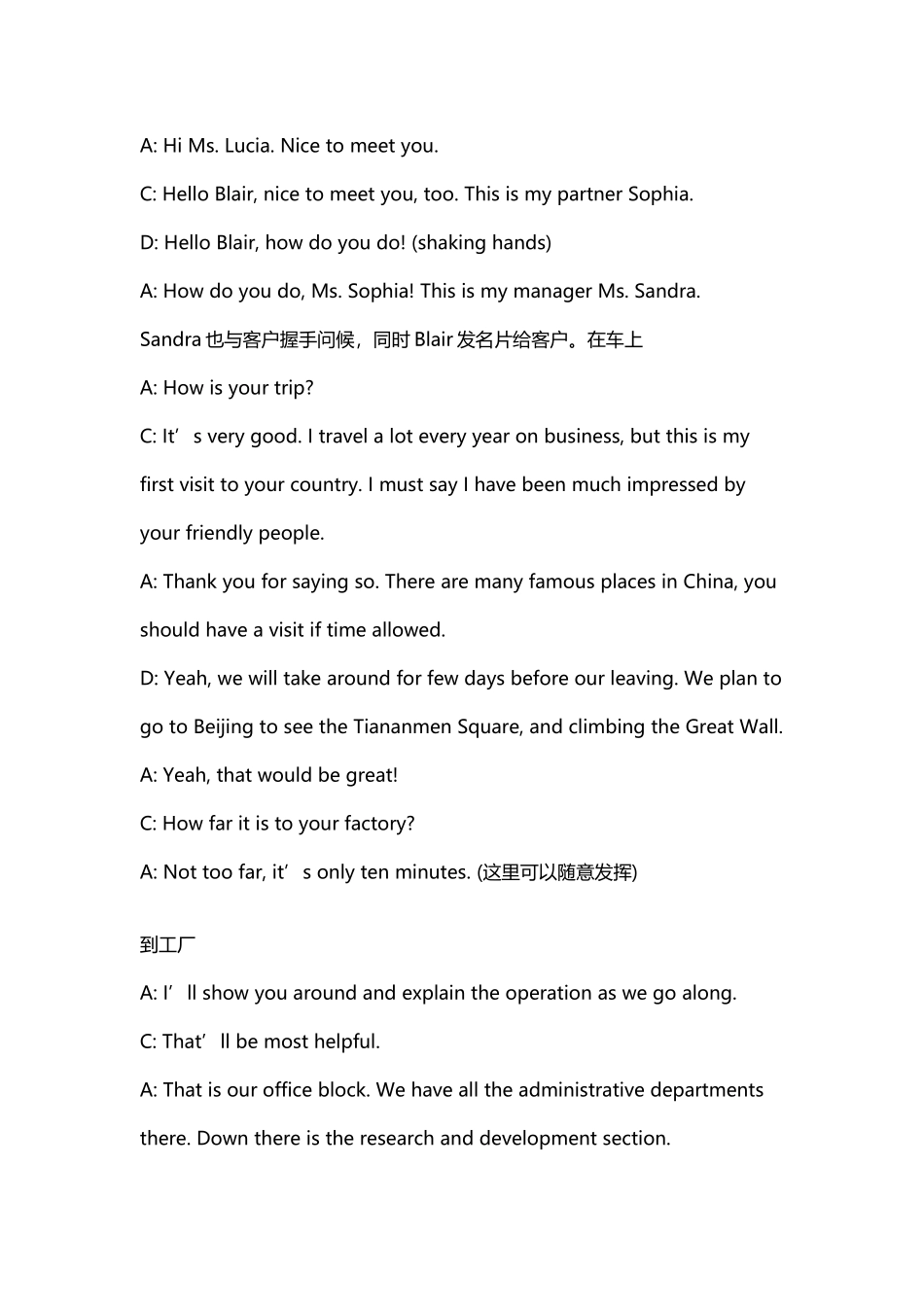 外贸英语情景对话四人_第3页