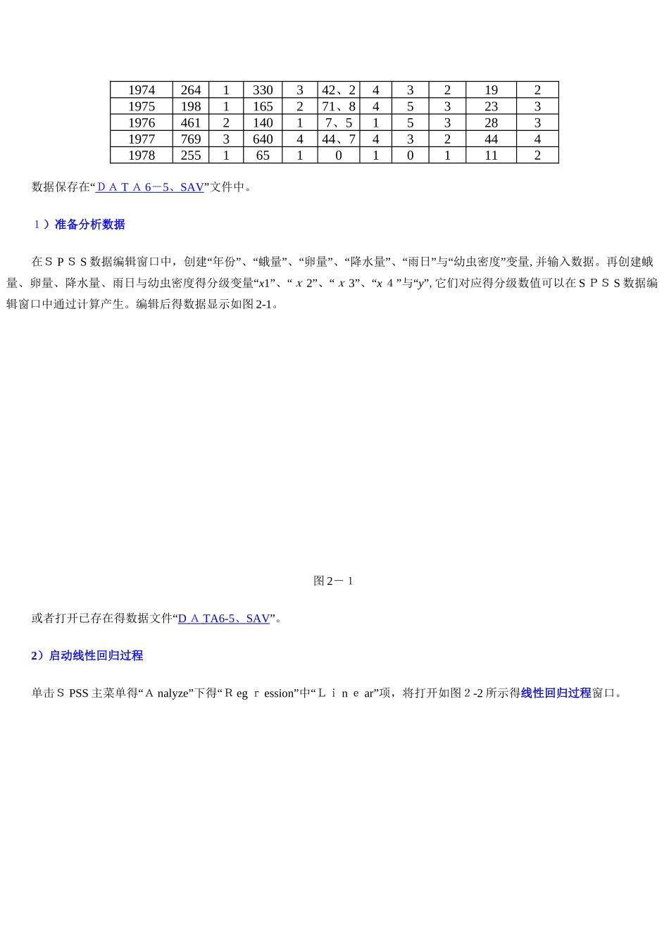 多元回归分析spss案例_第2页
