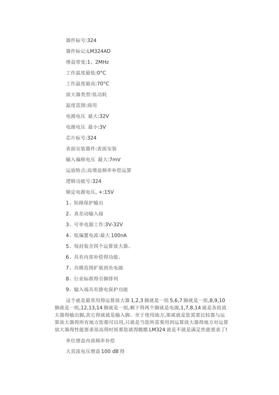 多信号发生器资料_第3页