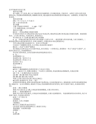 夜市管理实施方案