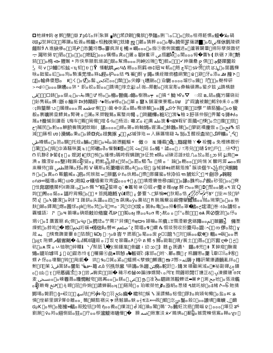 夜间施工措施_第1页