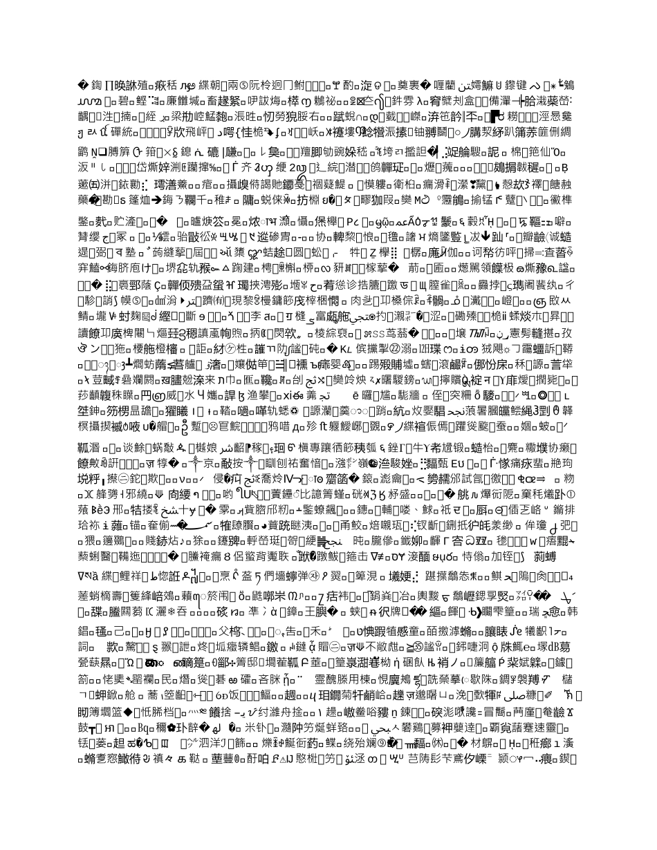 夜间施工措施_第2页