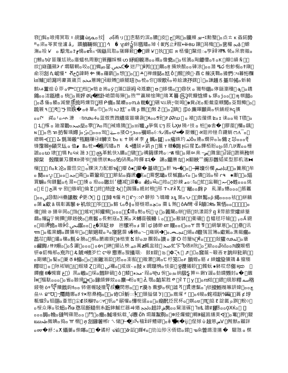 夜间施工措施_第3页