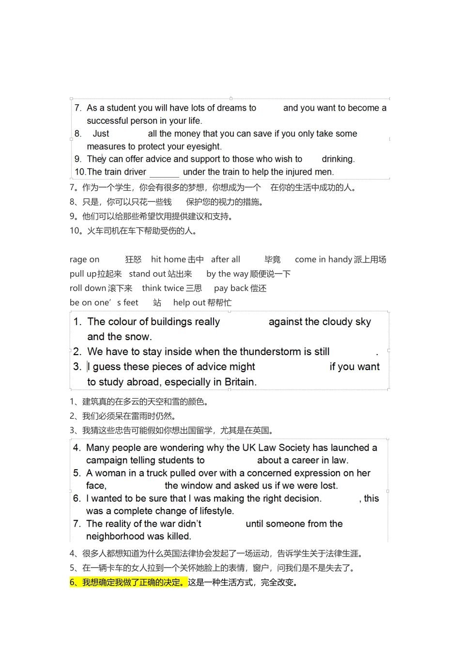 大一下学期英语习题内容_第3页