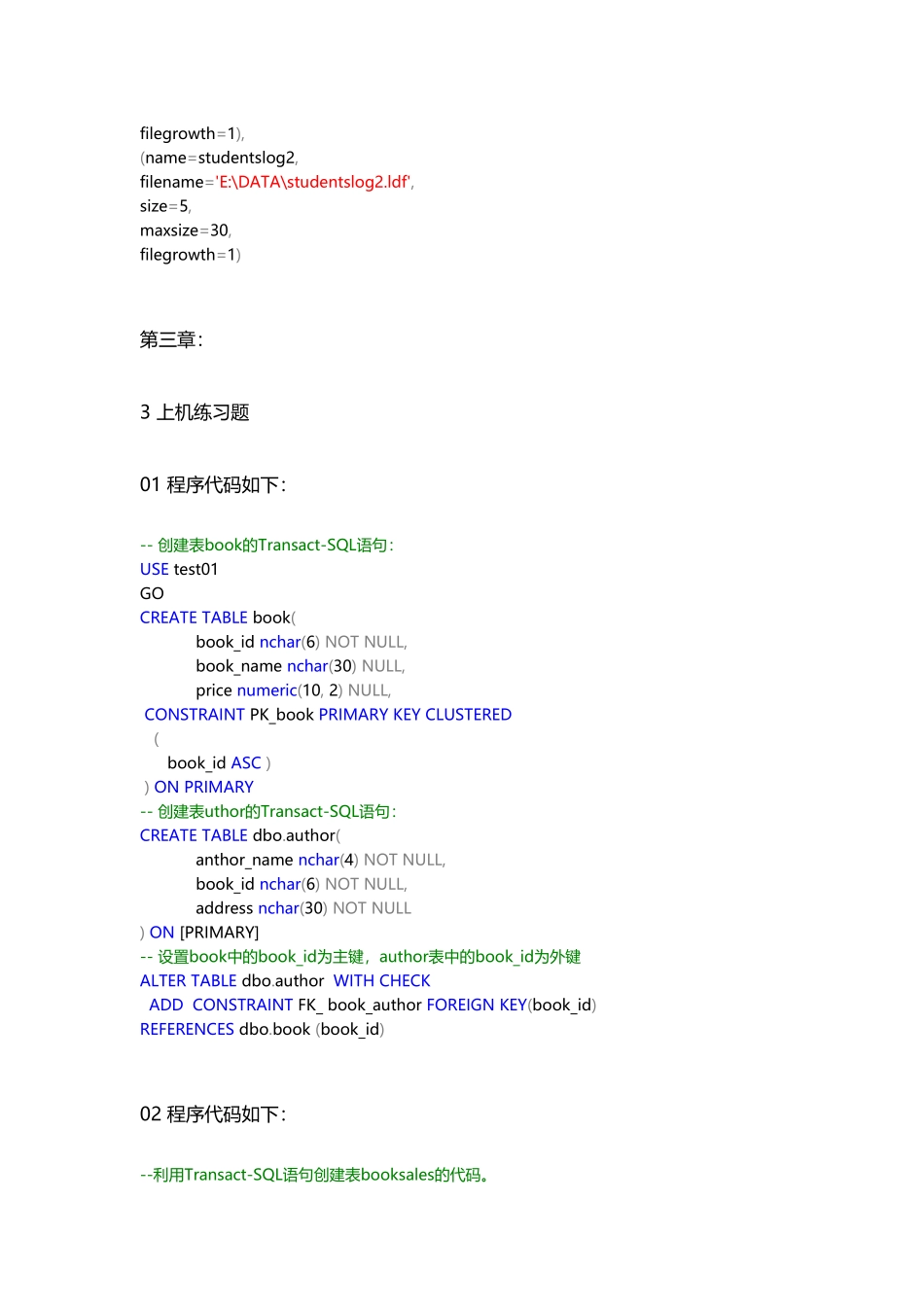 大三-sql-课后习题答案_第3页
