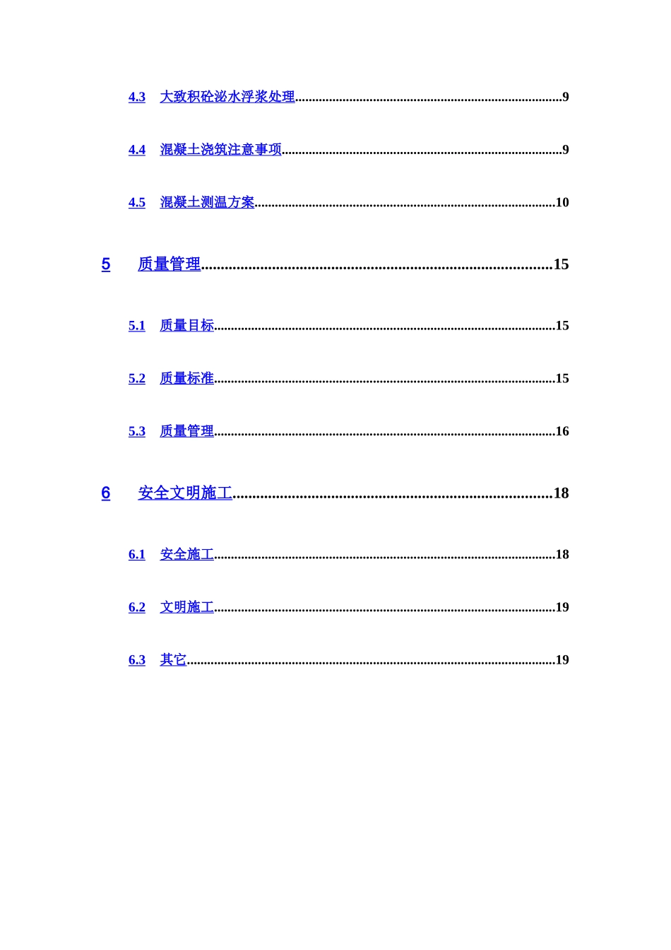 大体积混凝土施工方案完美格式_第3页
