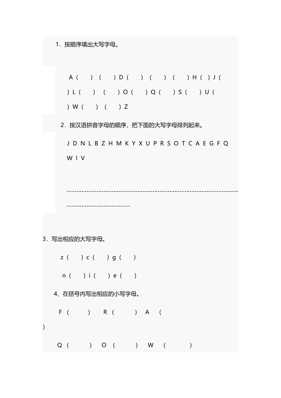 大写字母练习题_第2页