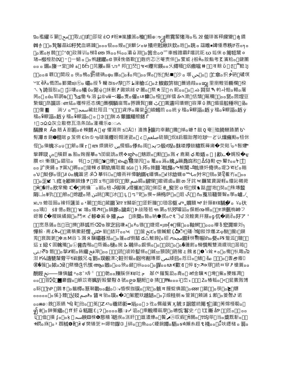 大厦商业策划方案_第2页