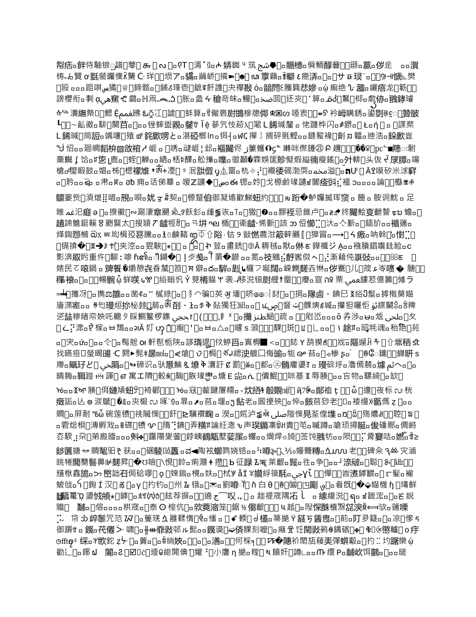 大厦商业策划方案_第3页