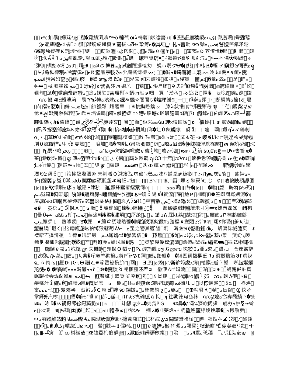 大口径加筋塑料排水管的应用前景_第1页