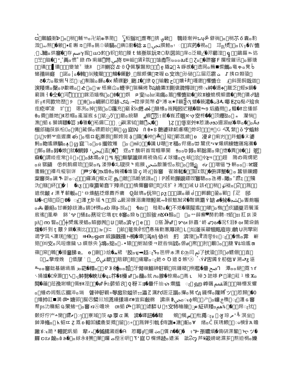 大口径加筋塑料排水管的应用前景_第3页